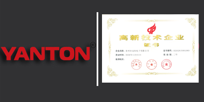  ЯНТОН получил сертификат высокого & новые технологические предприятия Yantonradio.com 