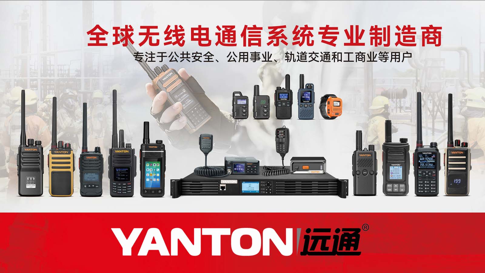 YANTON Showcases at the Haixi Electronics Exhibition